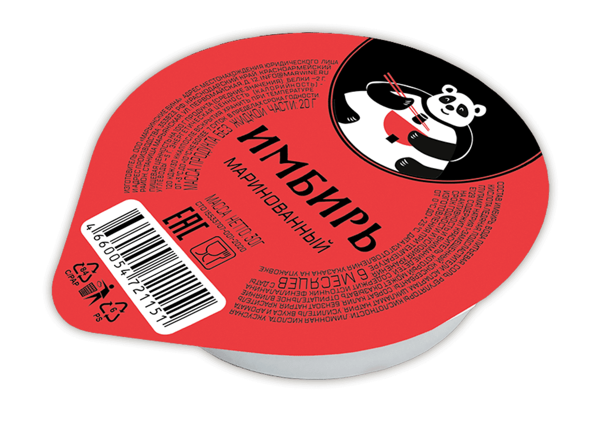 Имбирь маринованный розовый порционный 30 г, Россия