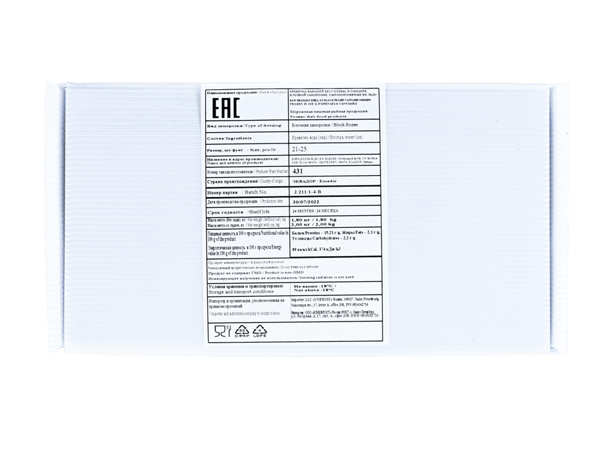Креветка ваннамей с/м б/г в панц. 21/25, бл. 1,8кг, Эквадор