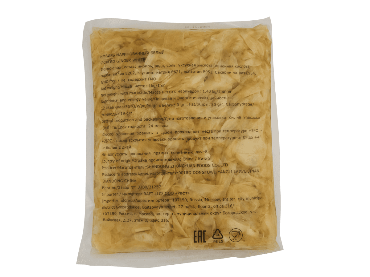 Имбирь маринованный белый 1,4кг, Китай