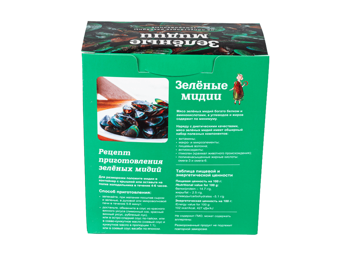 Мидии зеленые 35/45, Китай