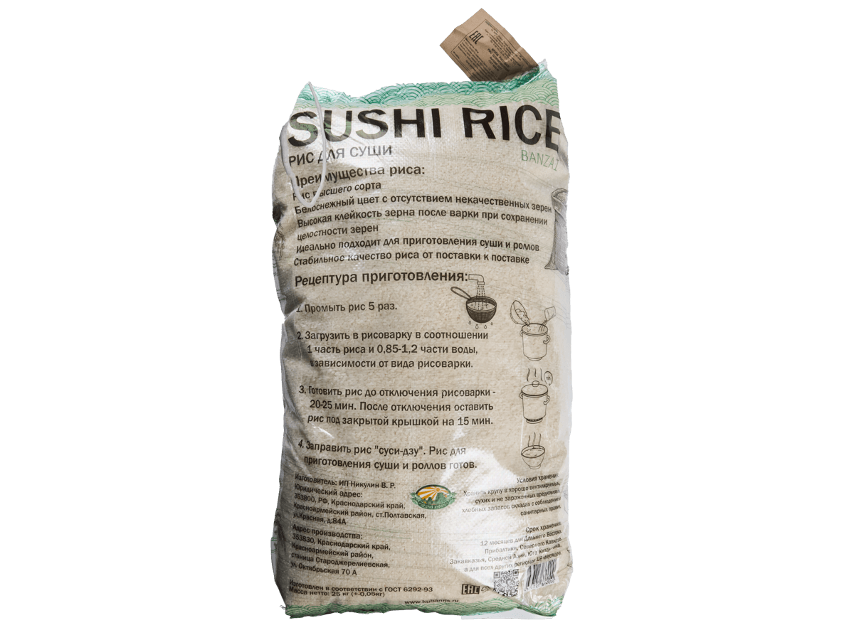 Рис для суши 25кг, Banzai, Россия