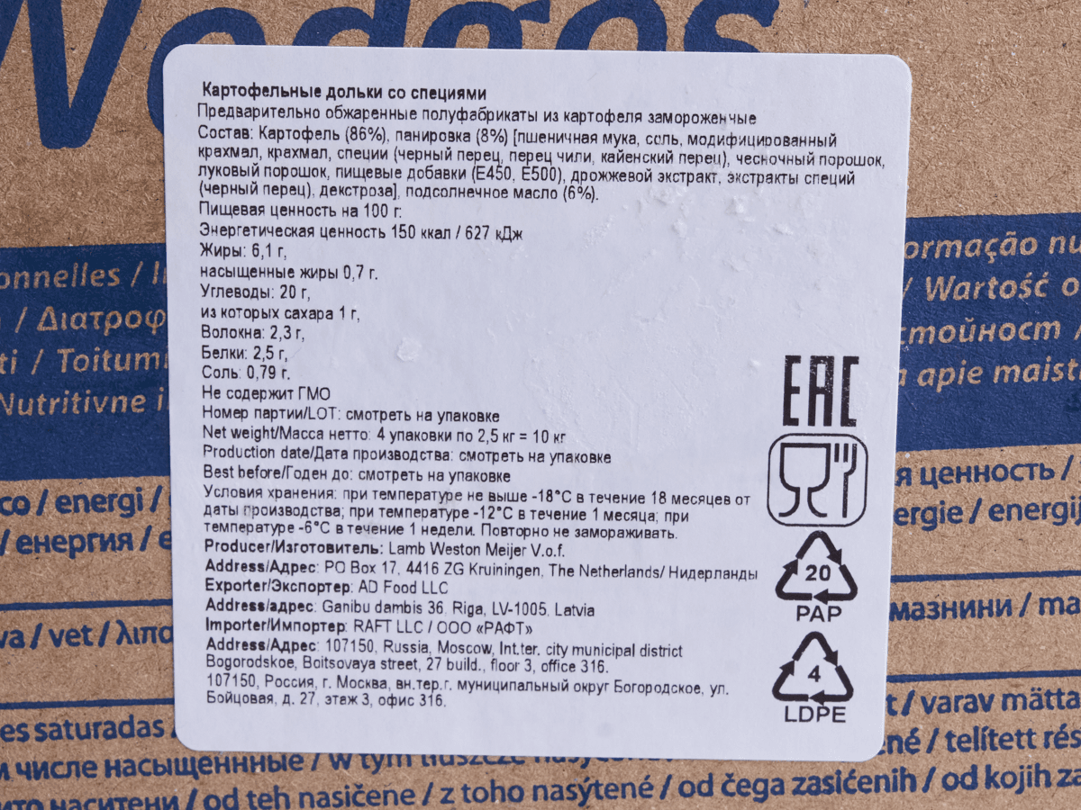 Картофельные дольки с кожурой со специями, Бельгия