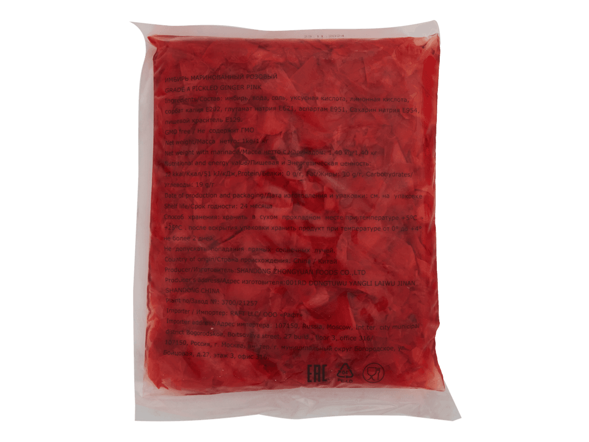 Имбирь маринованный розовый 1,4кг грейд А, Китай