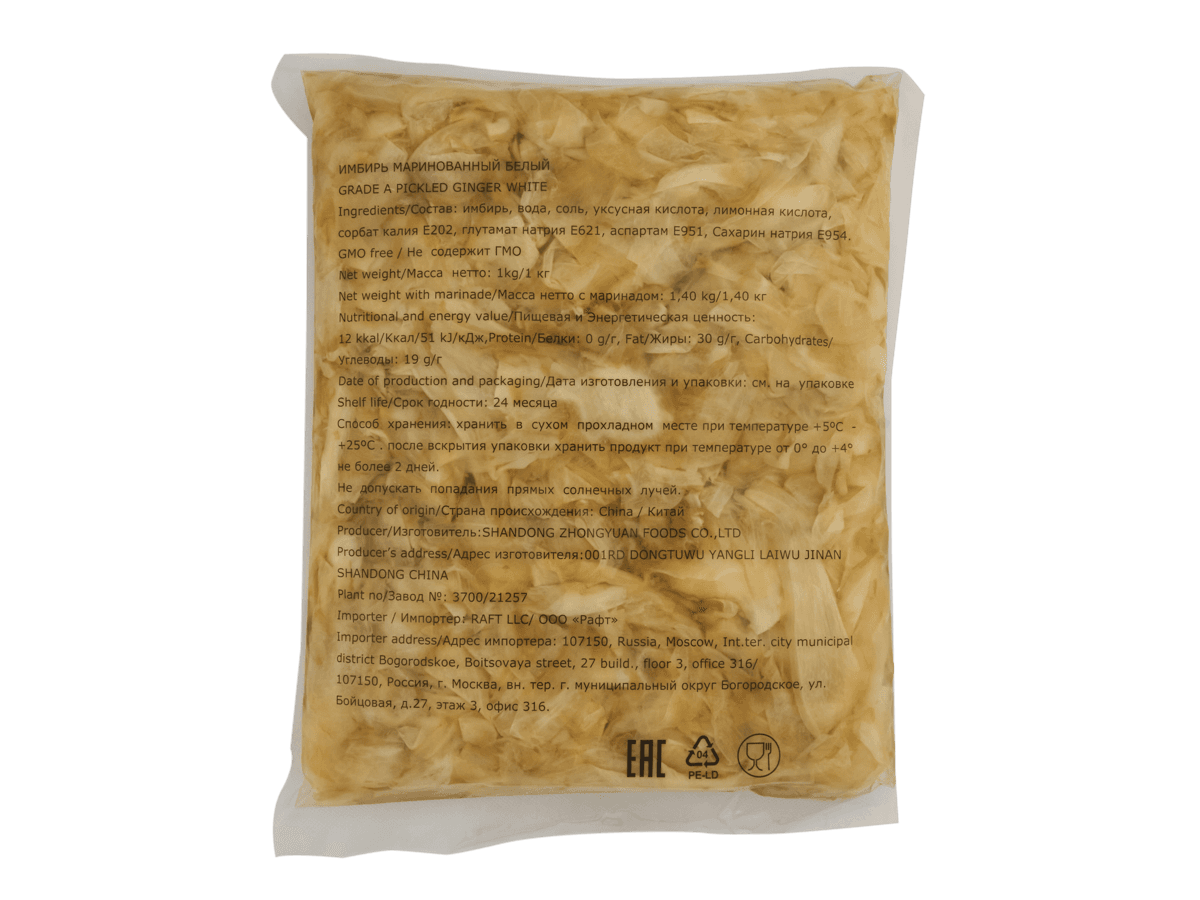 Имбирь маринованный белый 1,4кг грейд А, Китай
