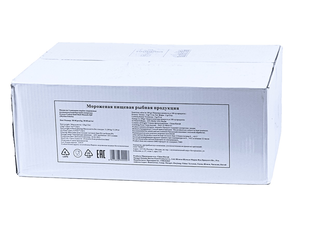 Мидии голубые 30/40