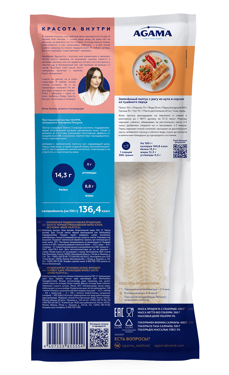 Филе палтуса