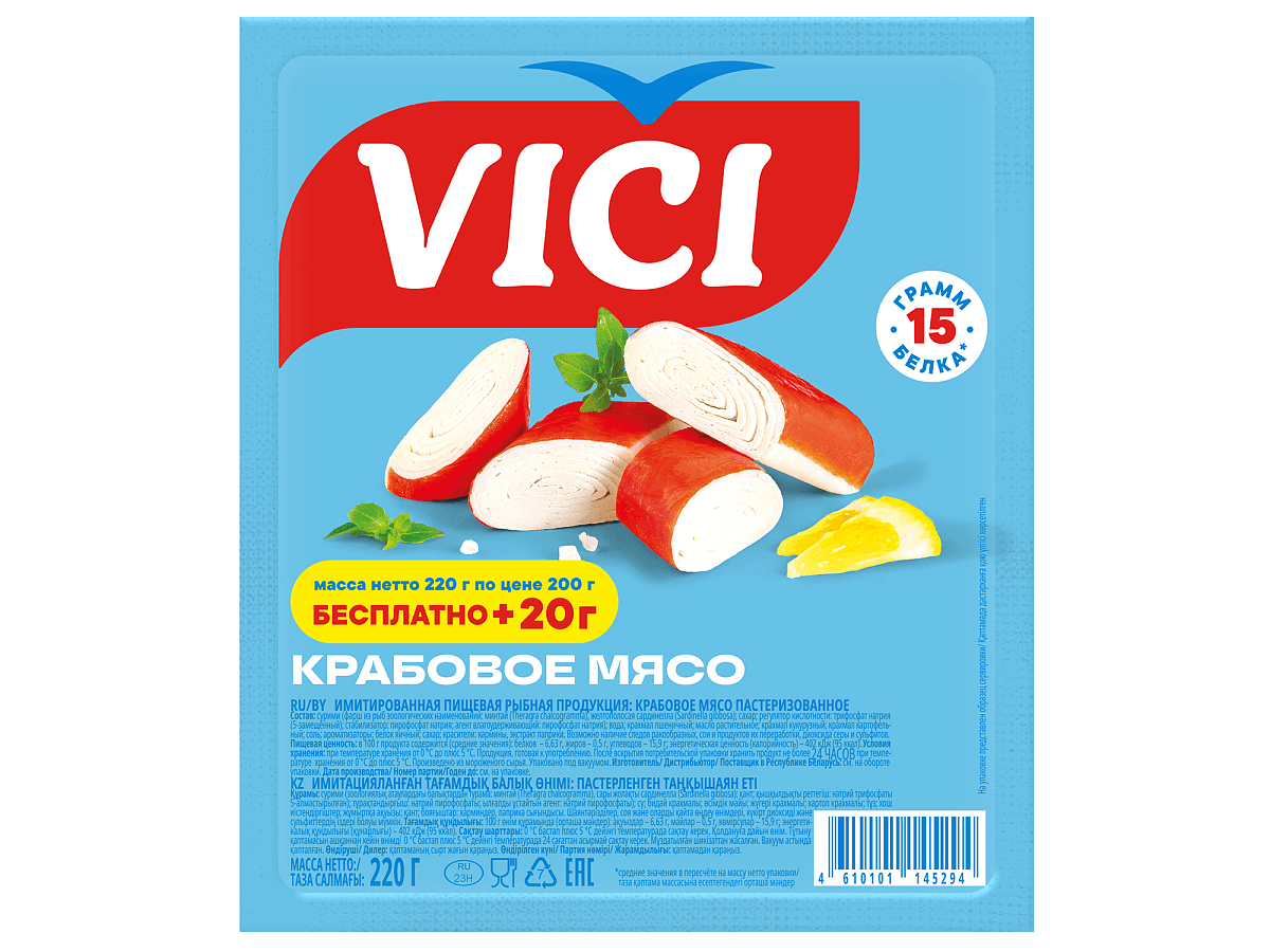 Крабовое мясо охлажденное