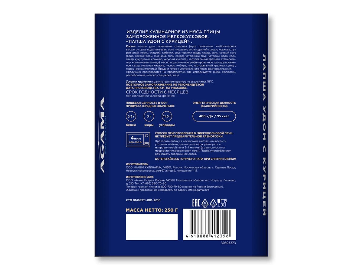 Лапша удон с курицей