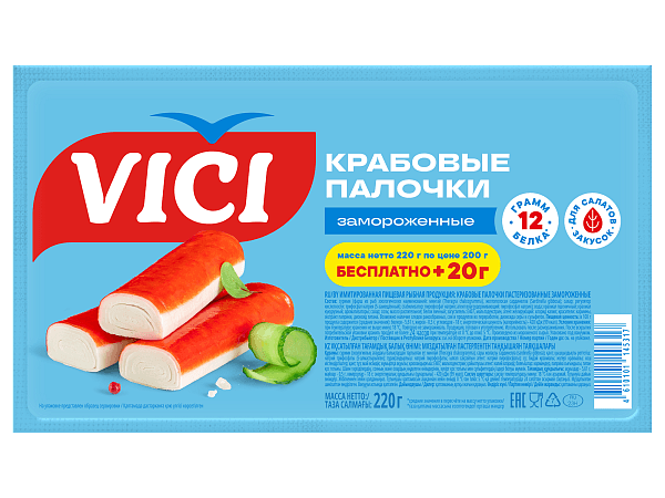 Крабовые палочки замороженные