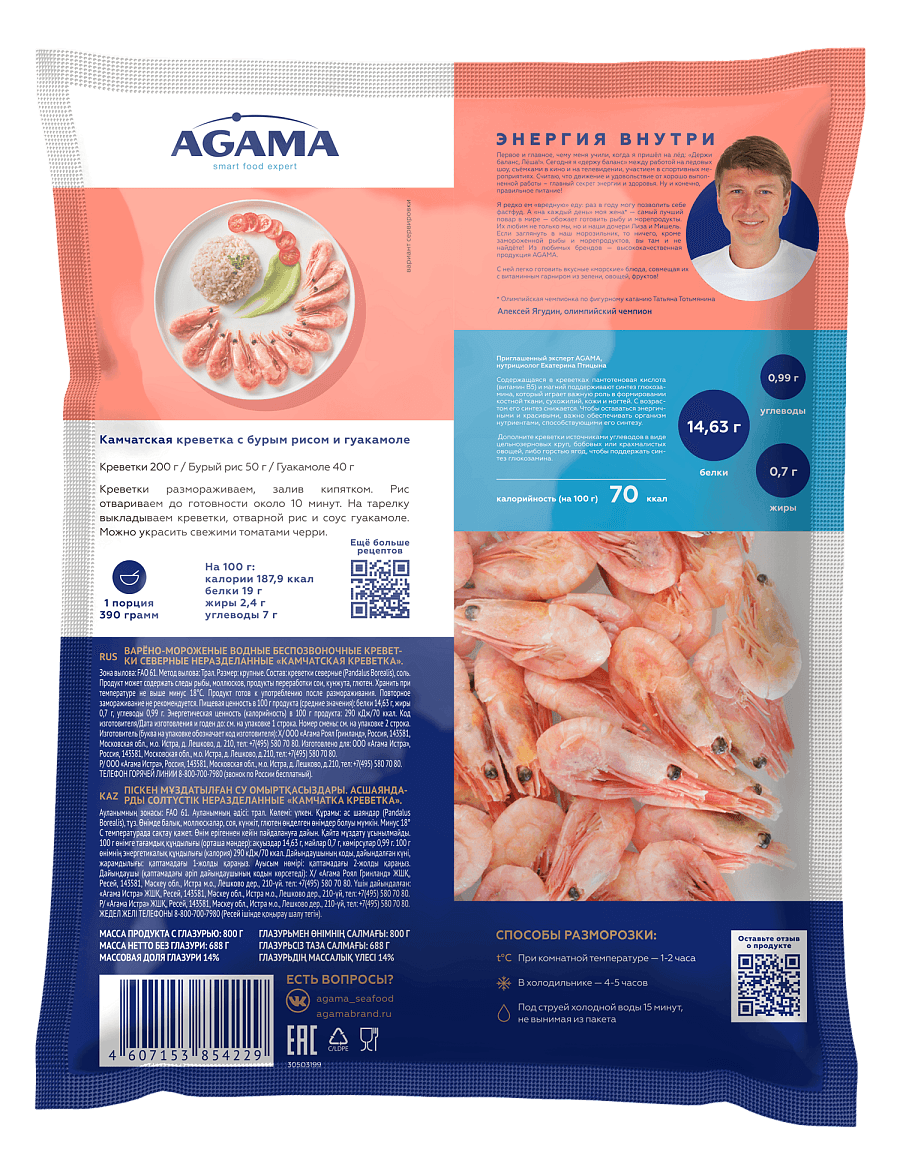 Камчатская креветка