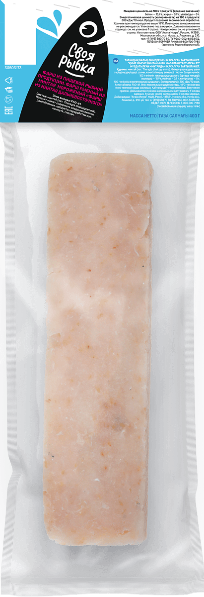 Фарш минтая