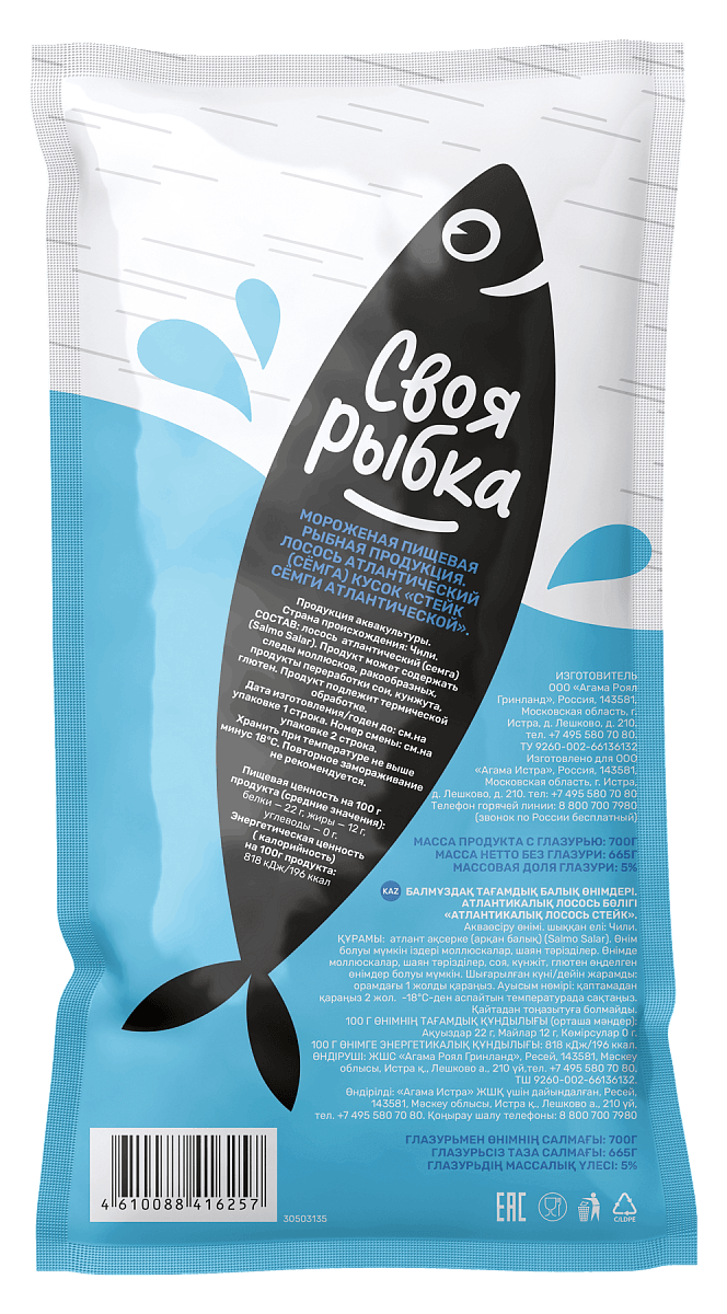 Стейк семги атлантической