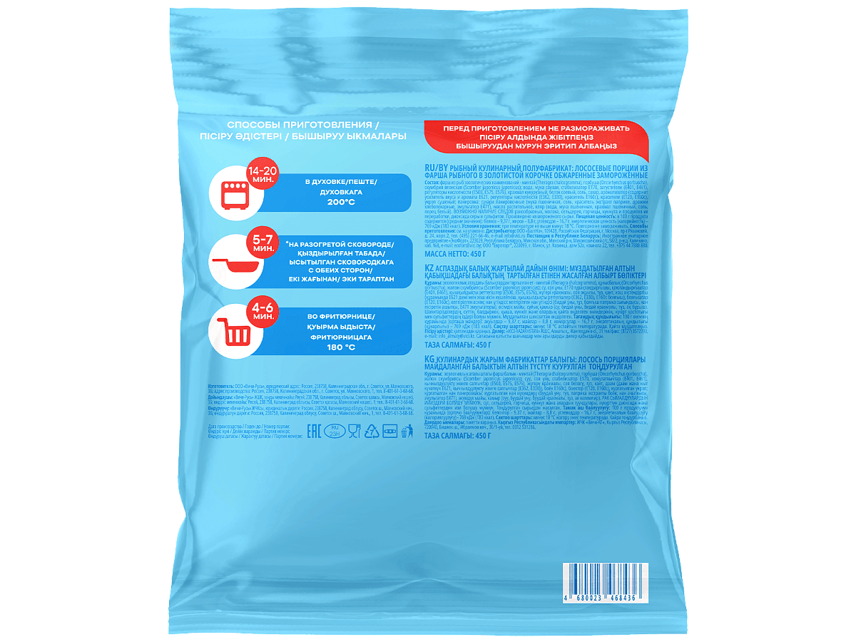 Лососевые порции в золотистой корочке