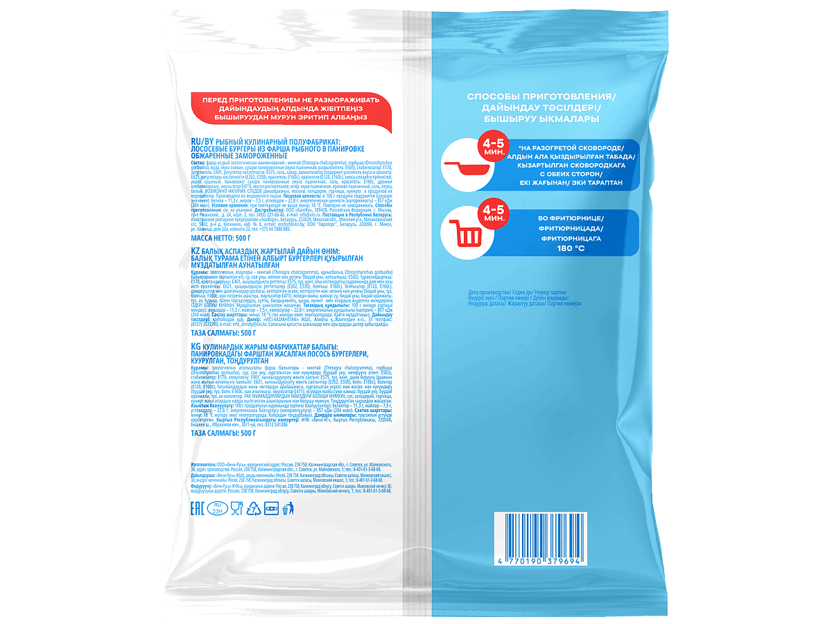 Лососевые бургеры