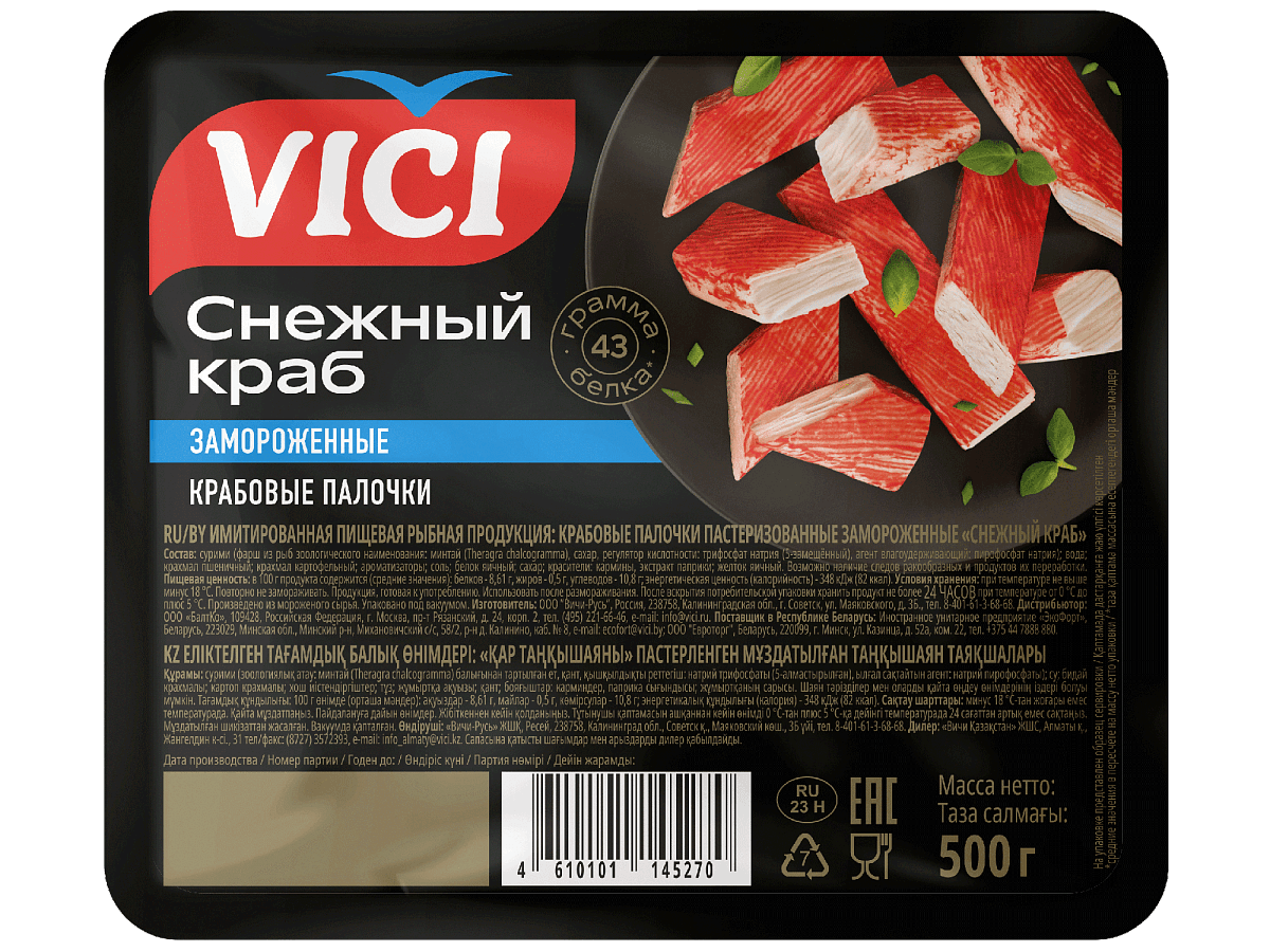 Крабовые палочки Снежный краб замороженные