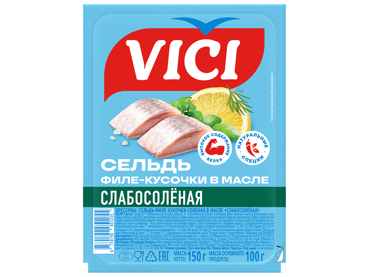 Сельдь филе-кусочки «Слабосолёная» в масле