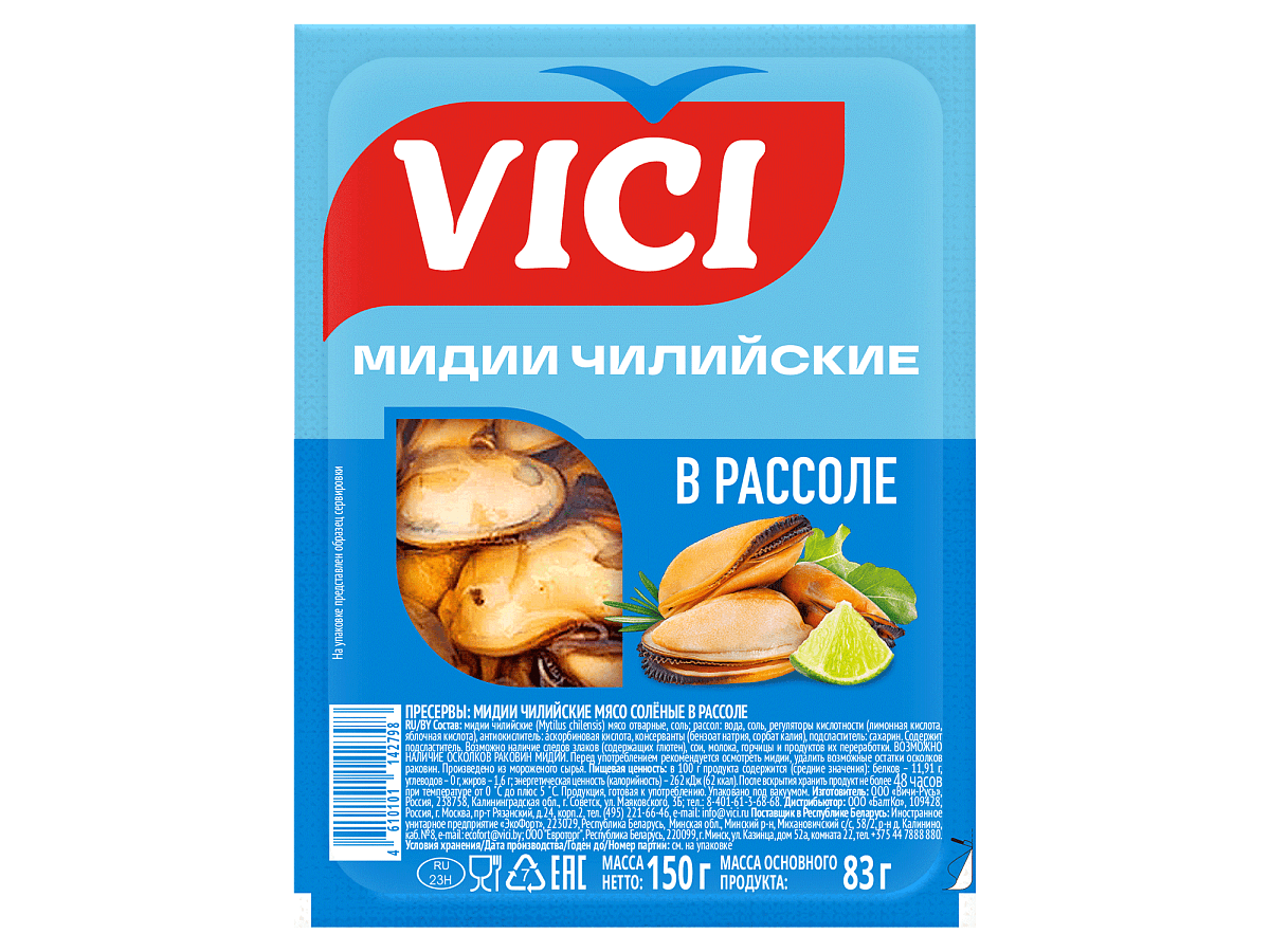 Мидии в рассоле