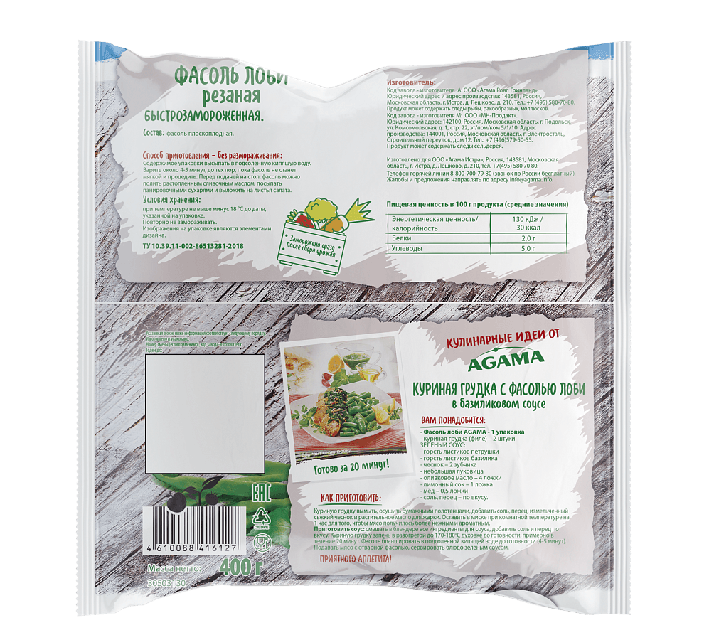 Фасоль лоби резаная