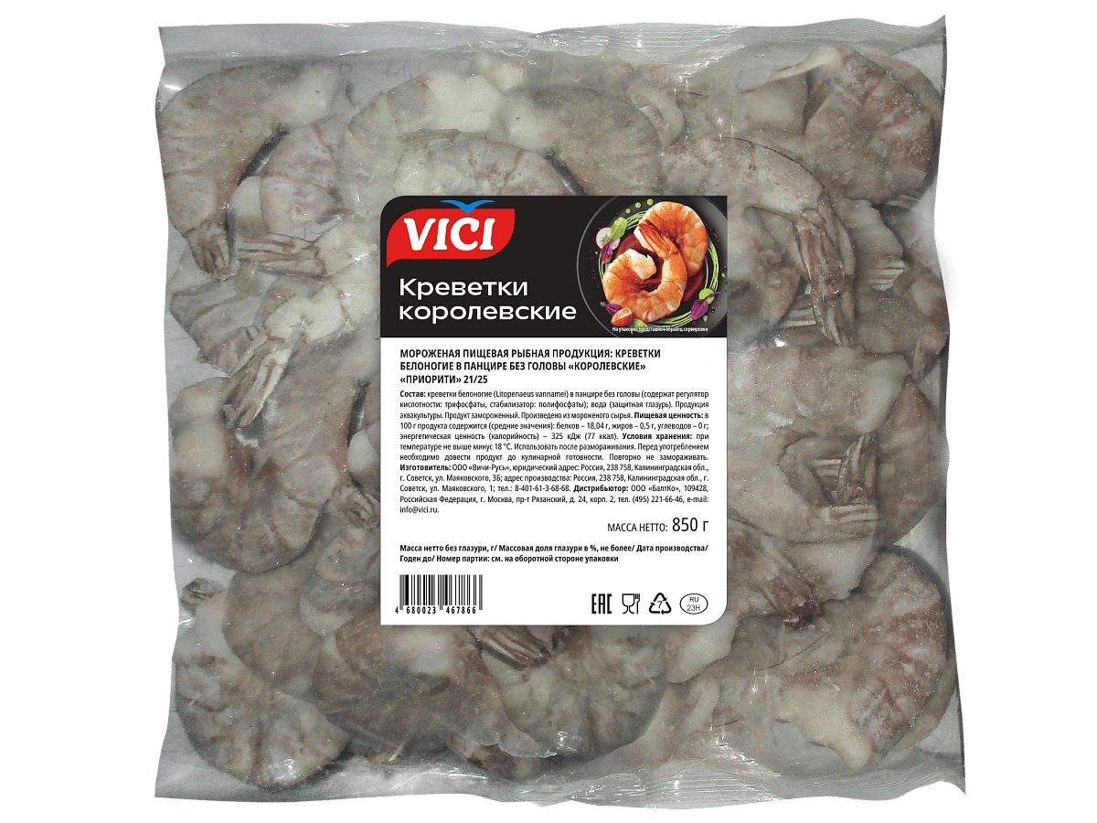 Королевские креветки в панцире без головы сырые 21/25
