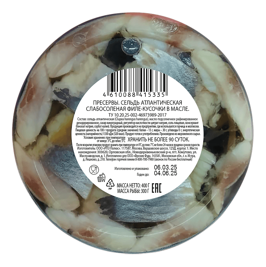 Сельдь атлантическая отборная филе-кусочки