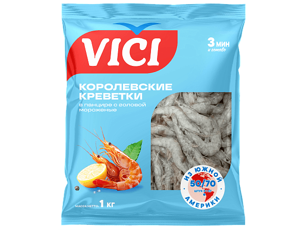 Королевские креветки в панцире сырые 50/70