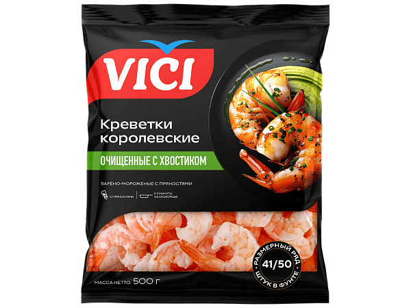 Королевские креветки очищенные с хвостиком варёные  41/50 