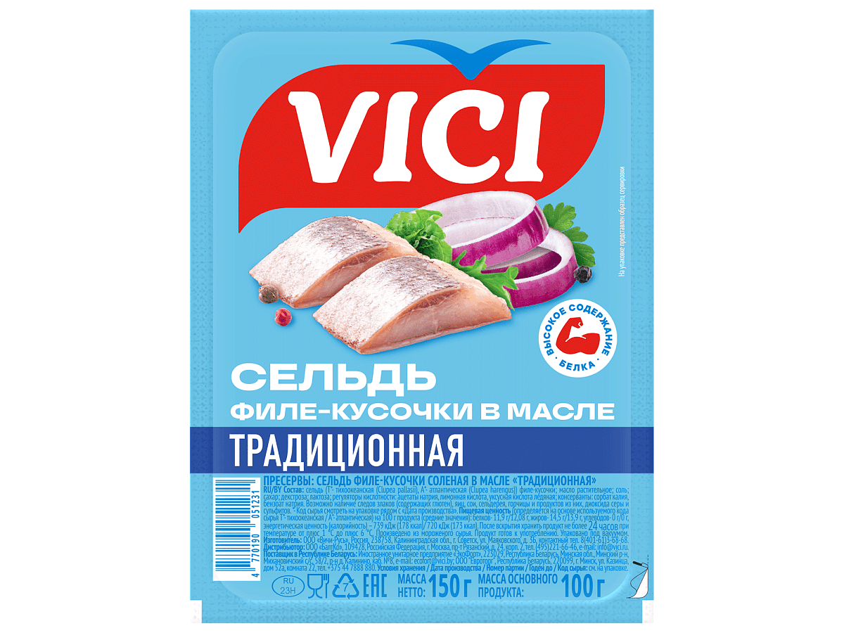 Сельдь филе-кусочки «Традиционная» в масле