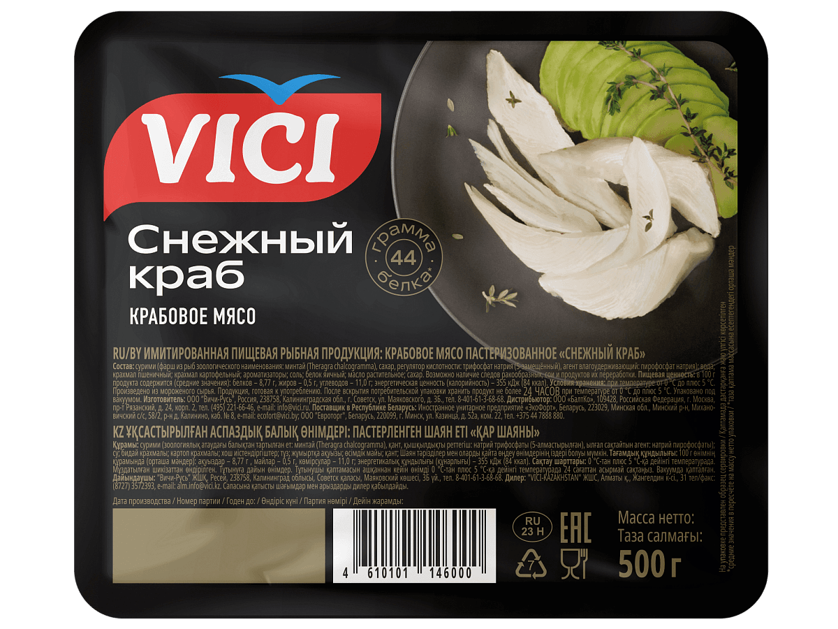 Крабовое мясо Снежный краб охлажденное