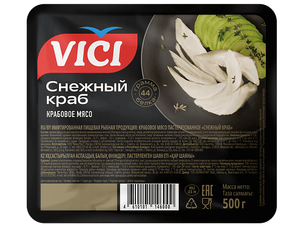 Крабовое мясо Снежный краб охлажденное