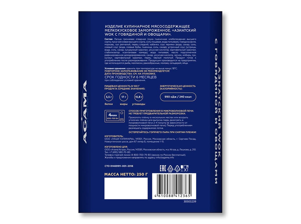 Азиатский wok с говядиной и овощами