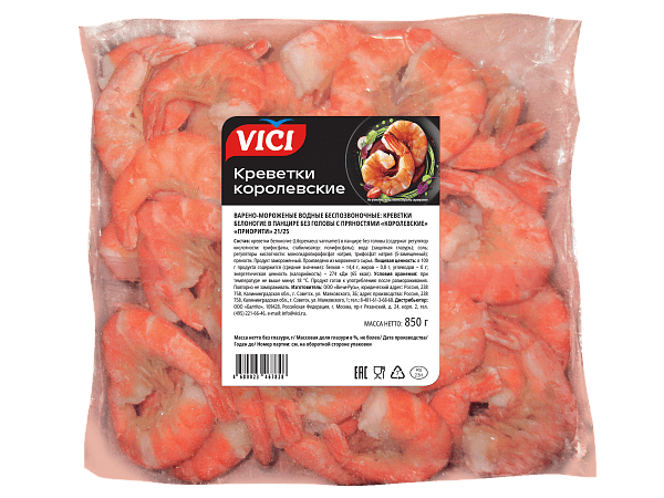 Королевские креветки в панцире без головы варёные 21/25