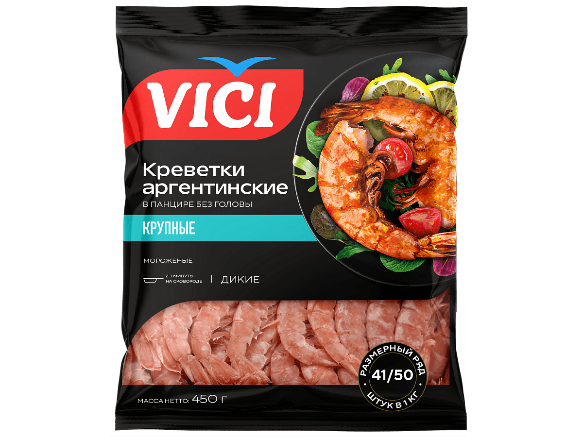 Аргентинские креветки в панцире без головы сырые 41/50