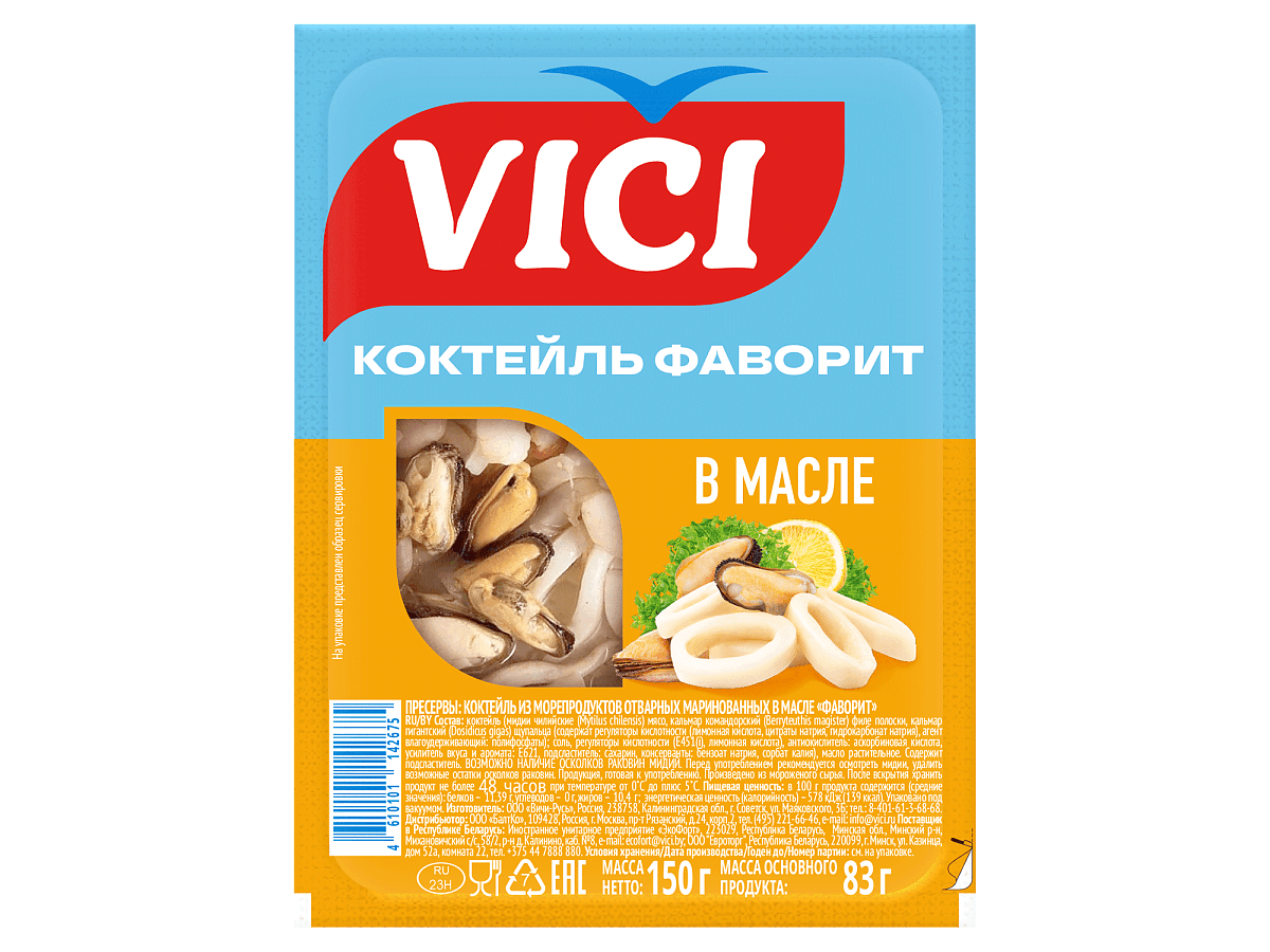 Коктейль из маринованный морепродуктов в масле «Фаворит»