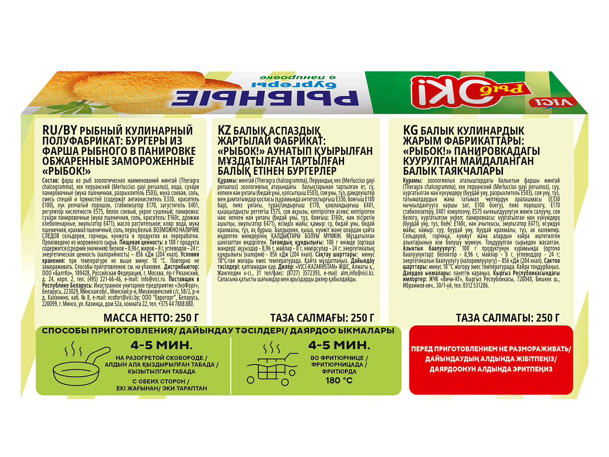 Рыбные палочки РыбОк