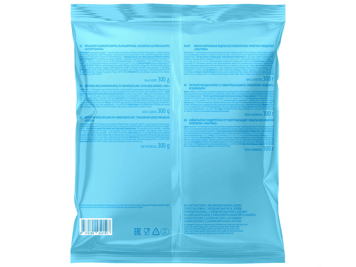 Креветки очищенные варёные 200/300