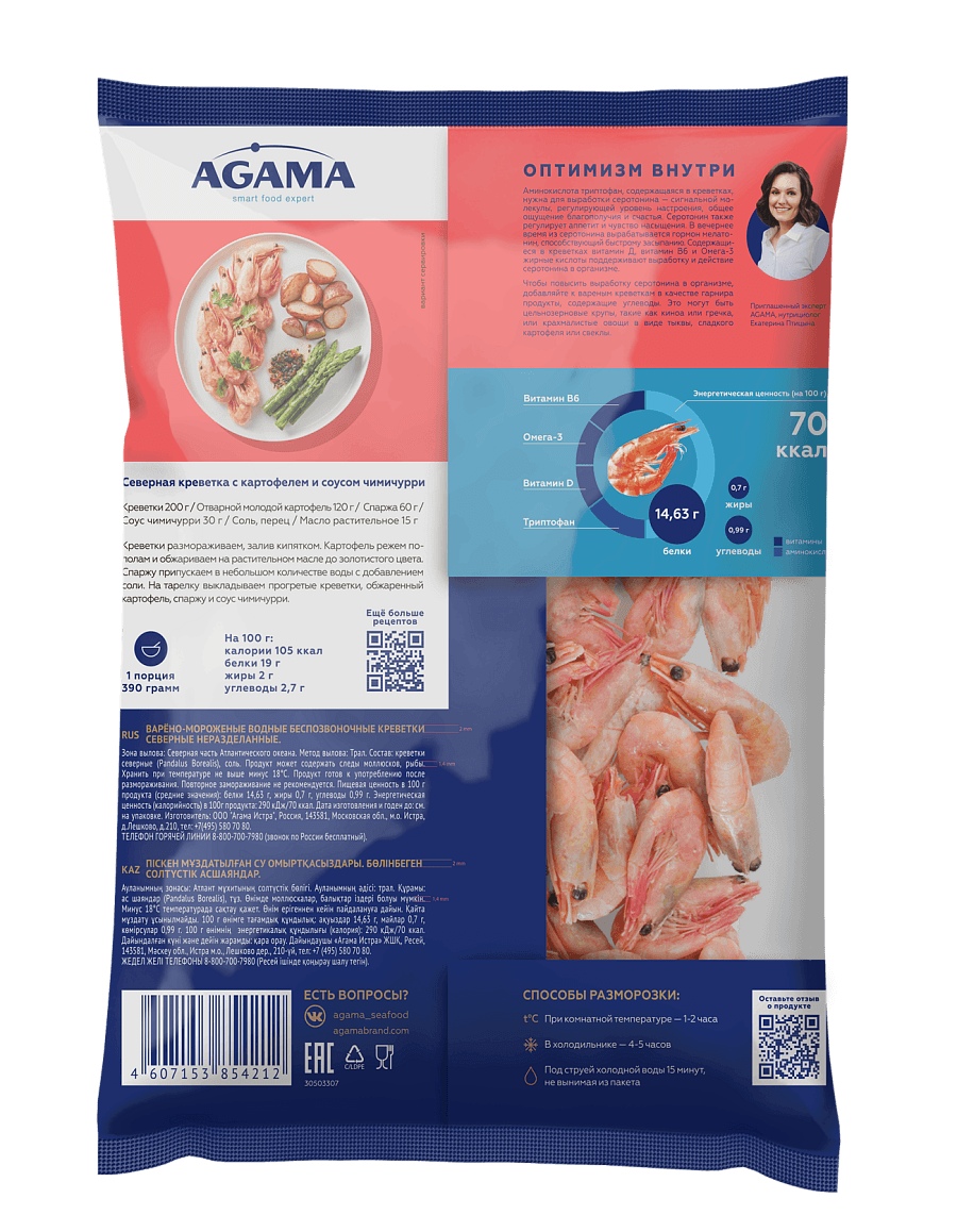 Северная креветка