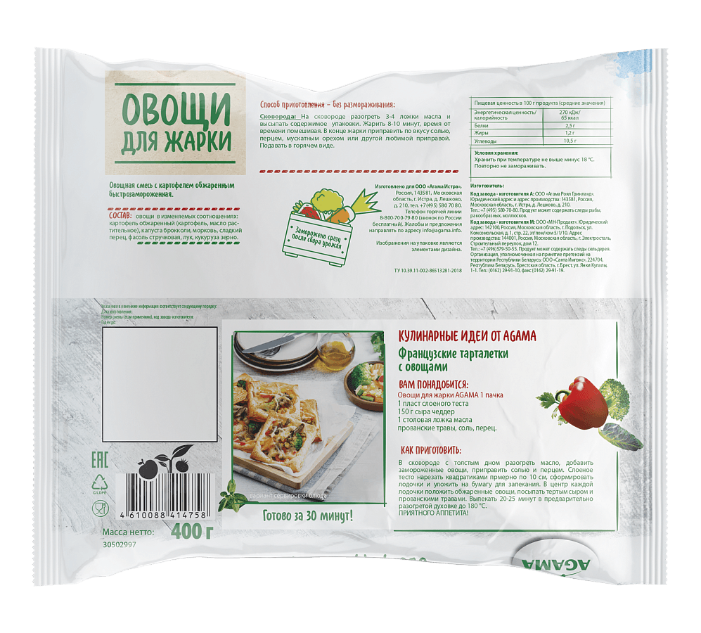 Овощи для жарки