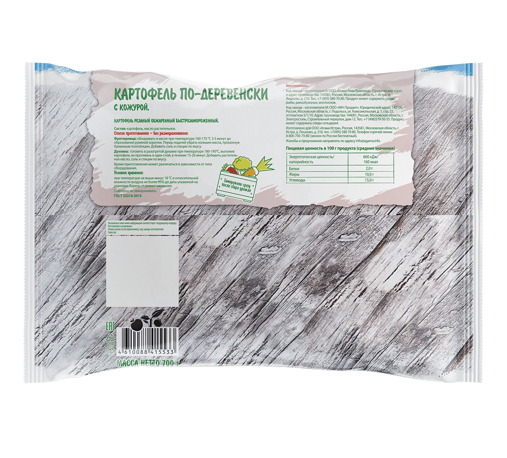 Картофель по-деревенски с кожурой