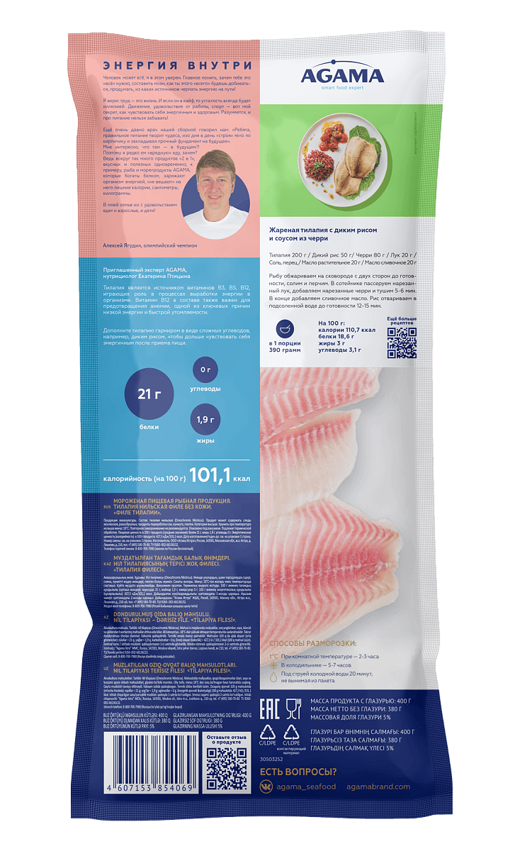 Филе тилапии