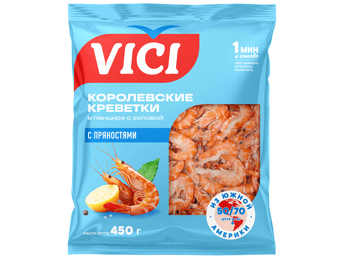 Королевские креветки в панцире варёные с пряностями 50/70