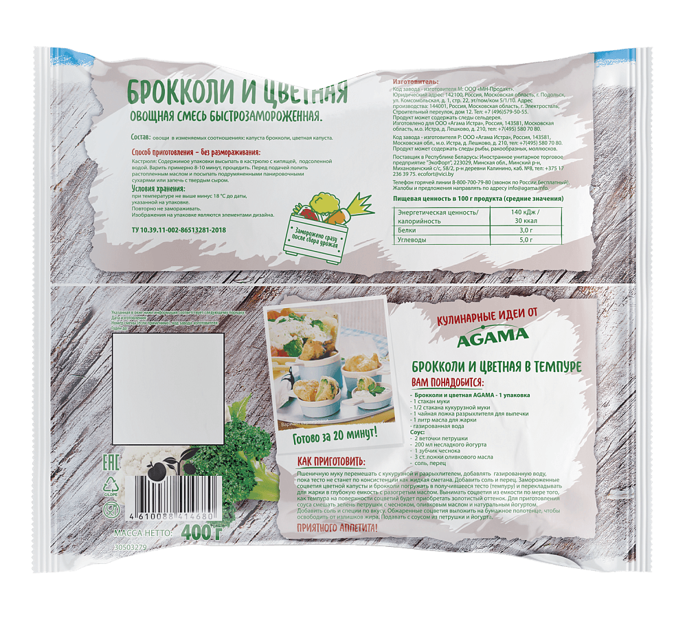 Брокколи и цветная