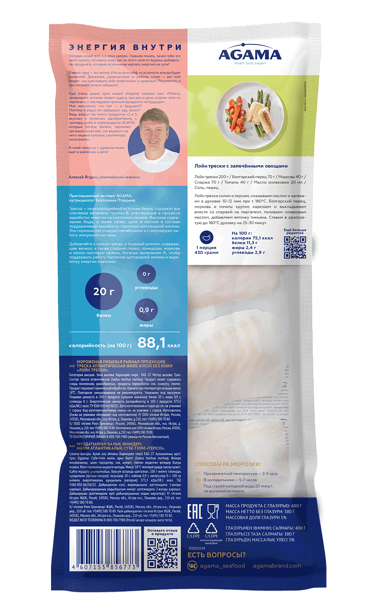 Лойн трески