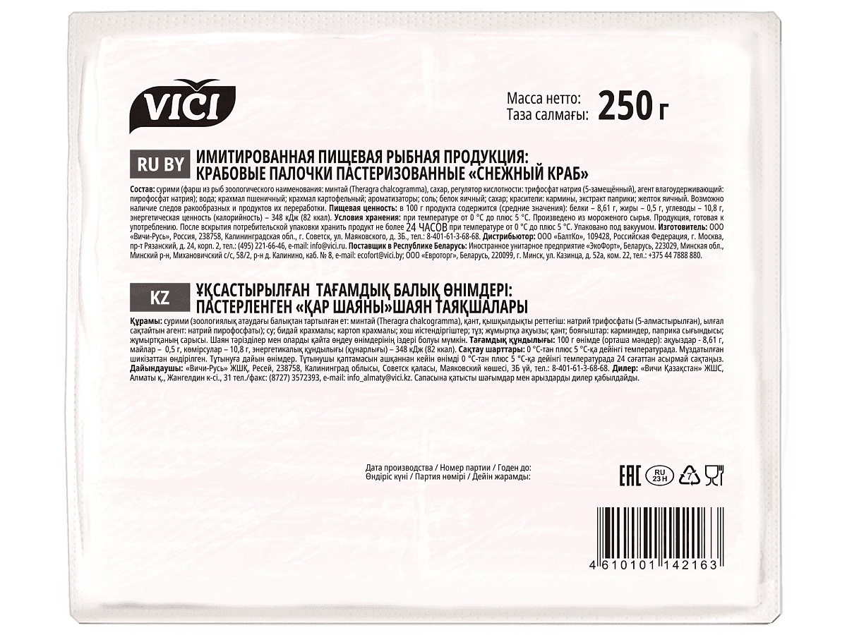 Крабовые палочки Снежный краб охлажденные