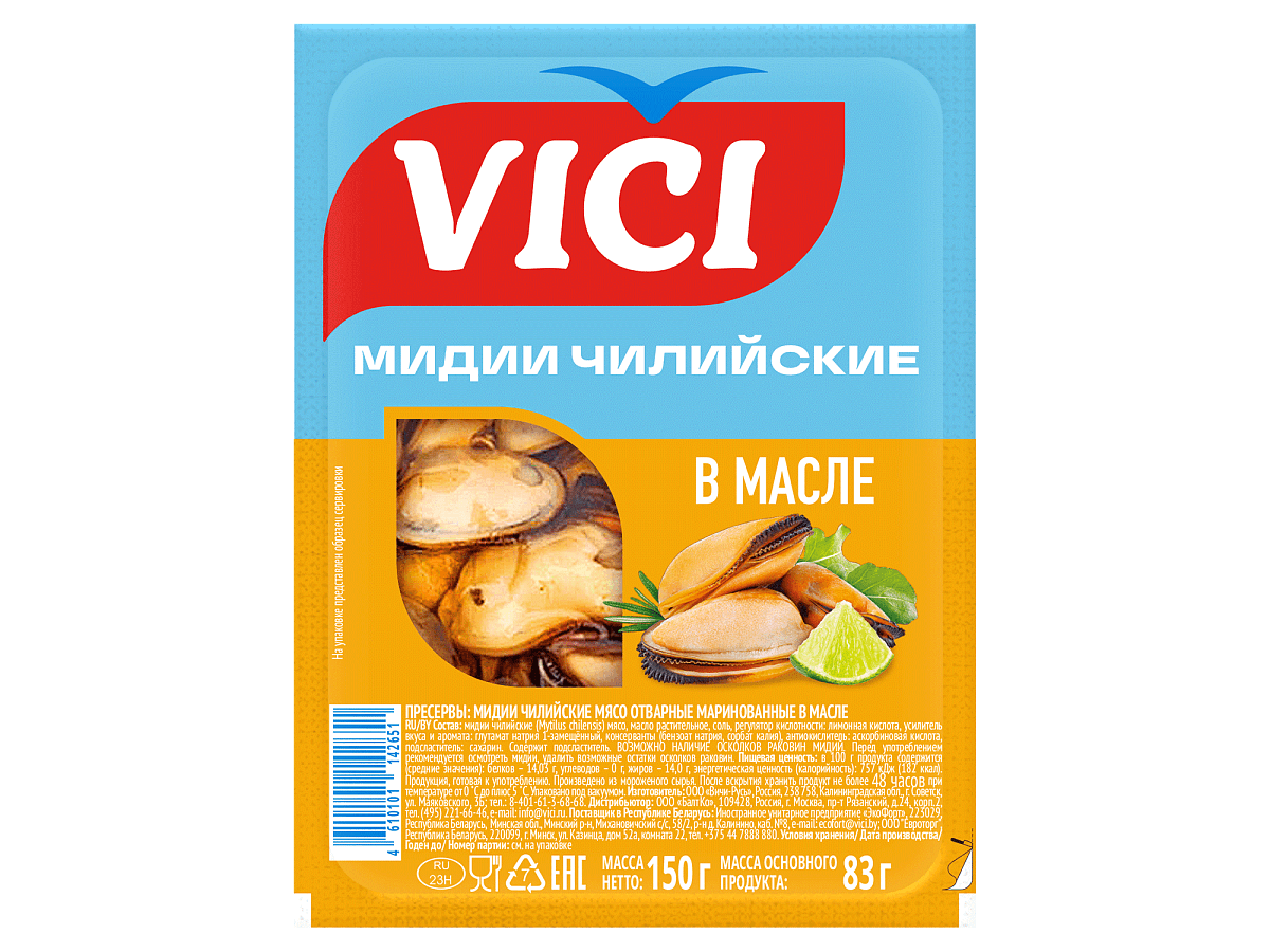 Мидии маринованные в масле