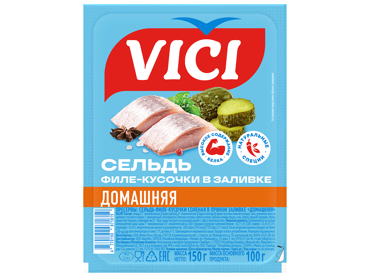 Сельдь филе-кусочки «Домашняя» в пряной заливке