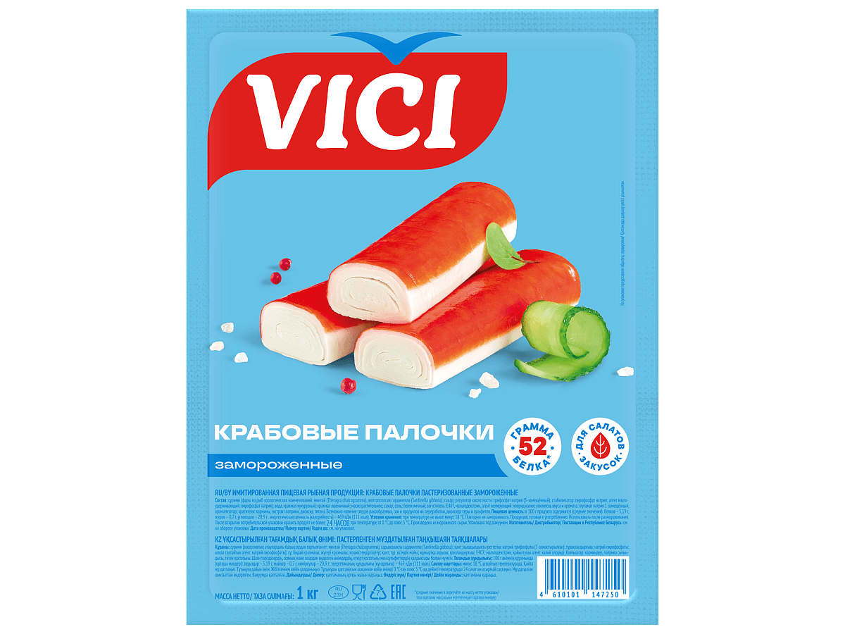 Крабовые палочки замороженные