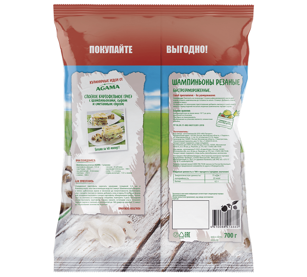 Шампиньоны резаные